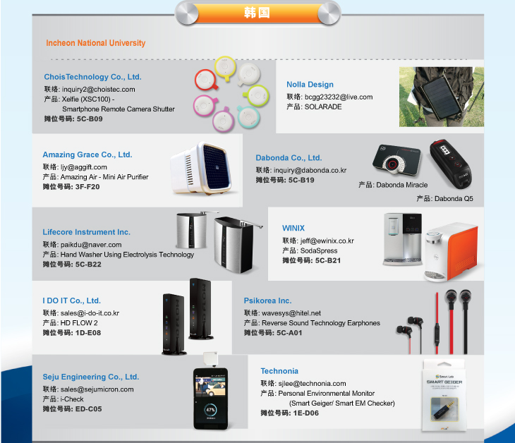 創(chuàng)新驅(qū)動(dòng)未來(lái) 香港秋季電子產(chǎn)品展創(chuàng)新發(fā)明區(qū)與機(jī)械設(shè)備展區(qū)深度解析