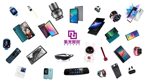 紫光展銳正式進(jìn)軍AR領(lǐng)域，再繪新消費電子版圖